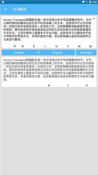 screen translate图片2