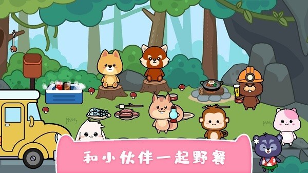 我的可爱萌宠2