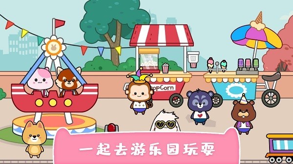 我的可爱萌宠1
