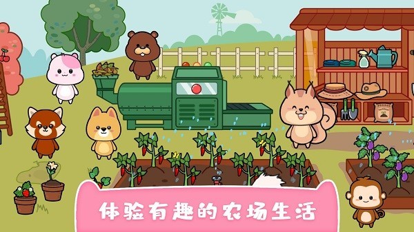 我的可爱萌宠3