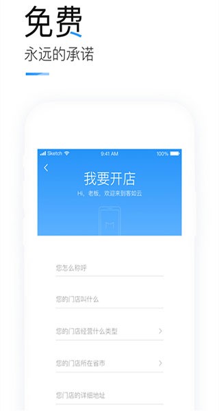 安卓掌上客如云 最新app