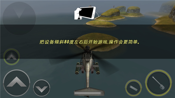 3d直升机炮艇战截图2