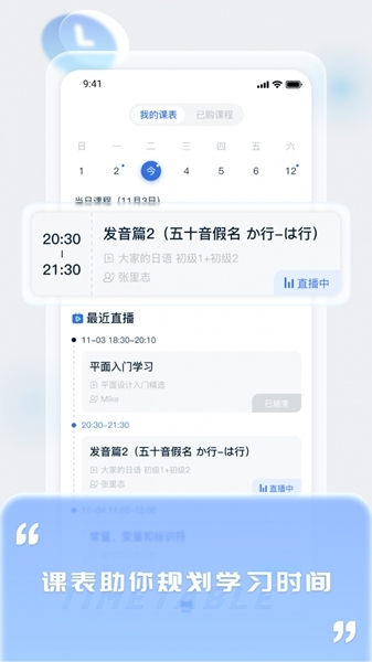 好课堂APP图片1