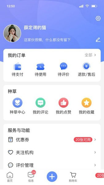 问吉口腔网app4