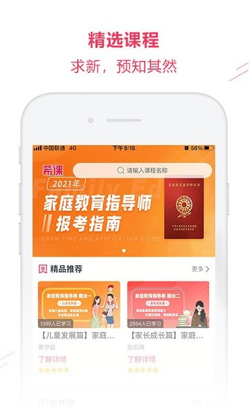 希课图片1
