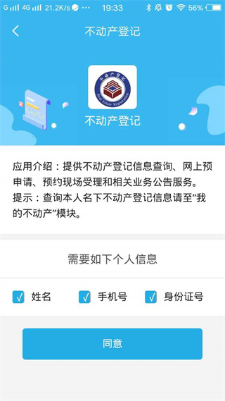 随申办市民云app图片14