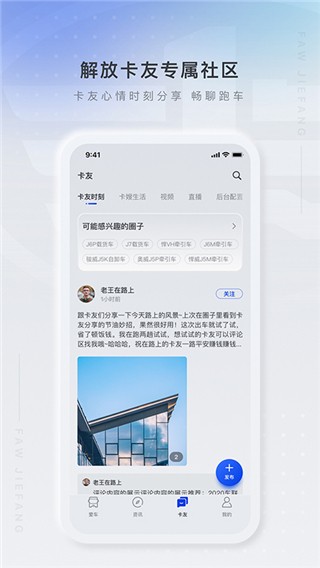 解放行司机版2