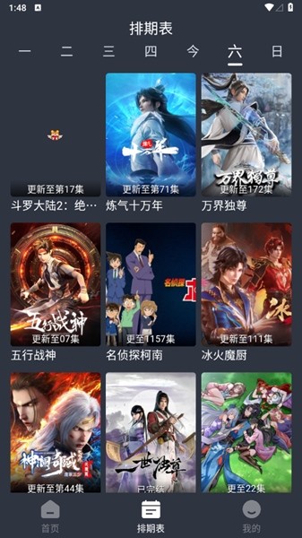 樱漫影视X5