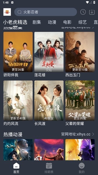 樱漫影视X1