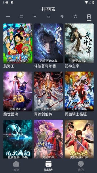 樱漫影视X4