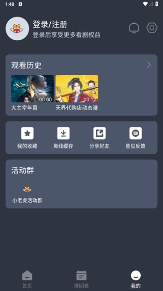 樱漫影视X3