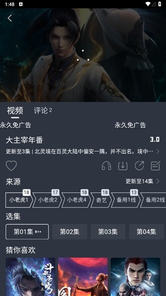 樱漫影视X2