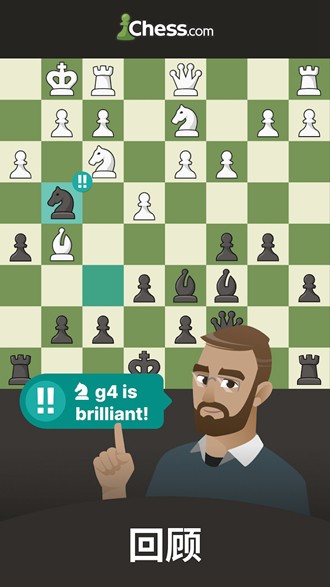 Chess棋玩与学图片1