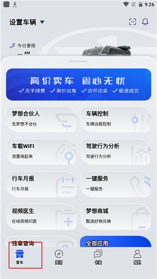 解放行司机版3