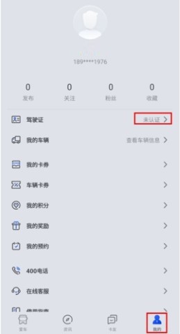 解放行司机版6