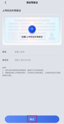 解放行司机版7