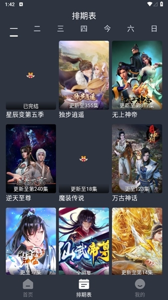 樱漫影视X图片1
