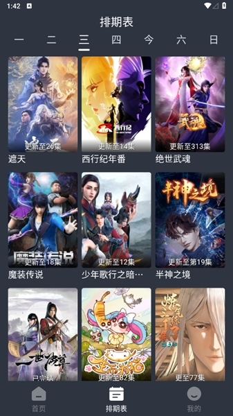 樱漫影视X图片3