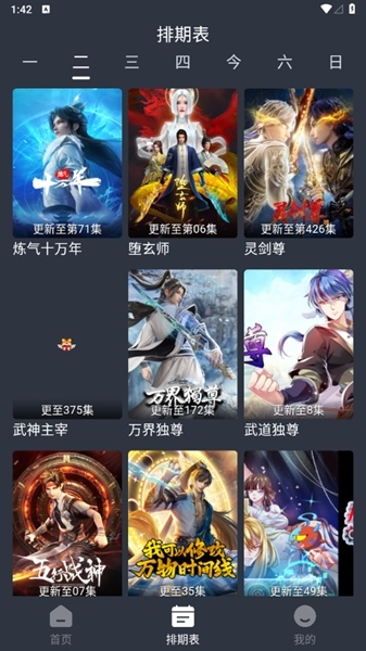 樱漫影视X图片2