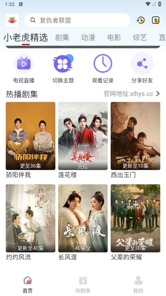 樱漫影视X图片5