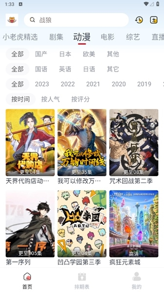 樱漫影视X图片6
