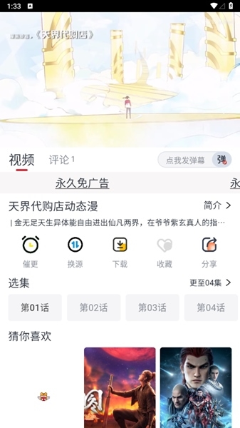 樱漫影视X图片7