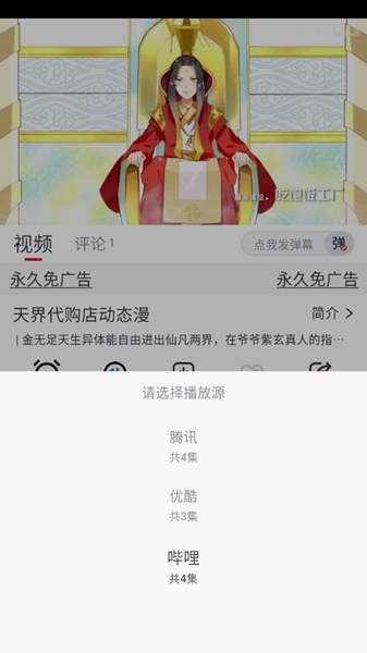 樱漫影视X图片8