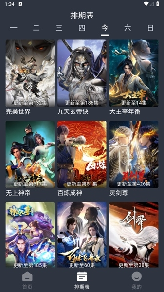 樱漫影视X图片9
