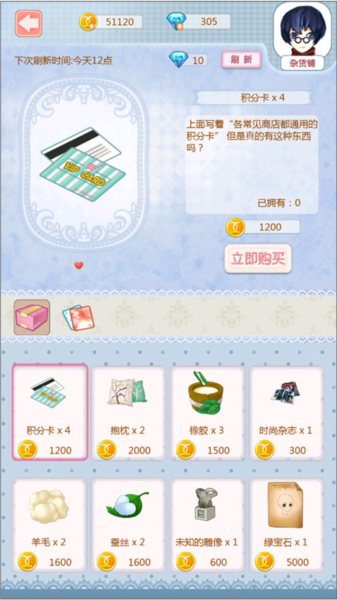 天天换装15