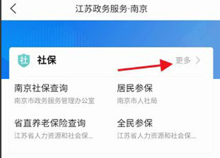 江苏政务服务图片8