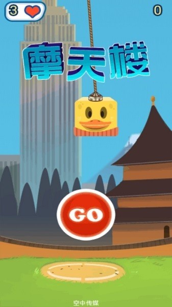 都市摩天大楼诺基亚原版3
