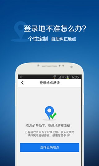 QQ安全中心app截图4
