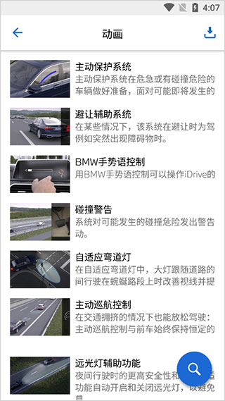 BMW驾驶指南图片4