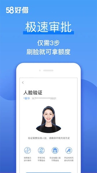 58好借app 下载