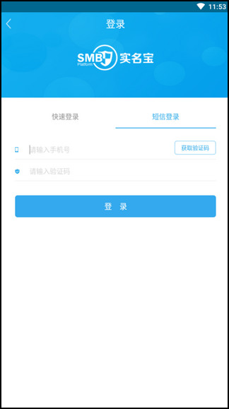 实名宝app图片2
