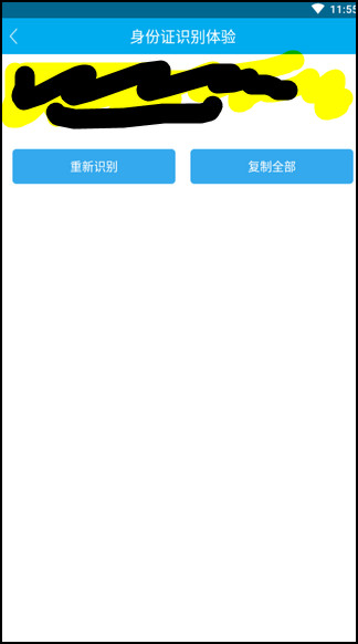 实名宝app图片4