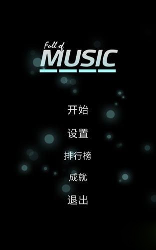 Full Of Music中文版2
