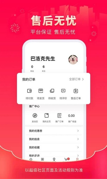 安卓超级社区 app