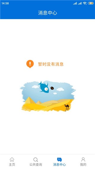 厦门人社1
