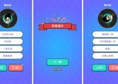 疯狂猜歌四个字歌名答案大全