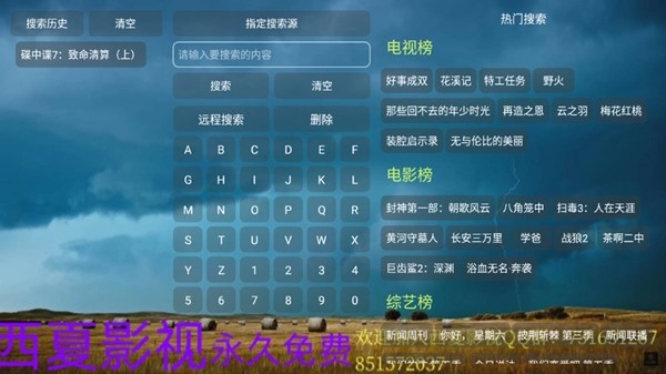 西夏影视仓永久免费版2