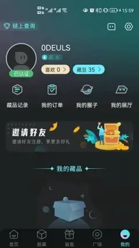 秦储数字藏品app2