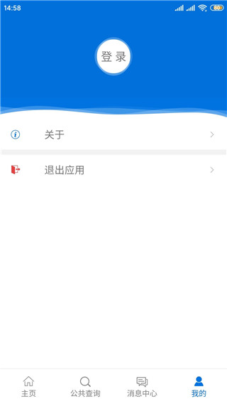 厦门人社app图片8