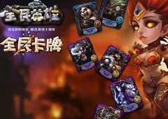 全民英雄闪退秒退怎么办