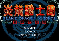 炎龙骑士团邪神之封印无敌秘籍大全