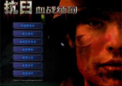 抗日血战缅甸秘籍大全 通关秘籍