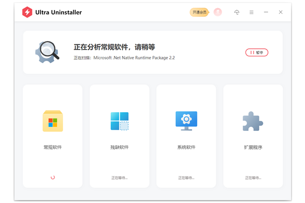 Ultra Uninstaller软件图片