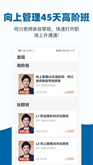 安卓插座 app