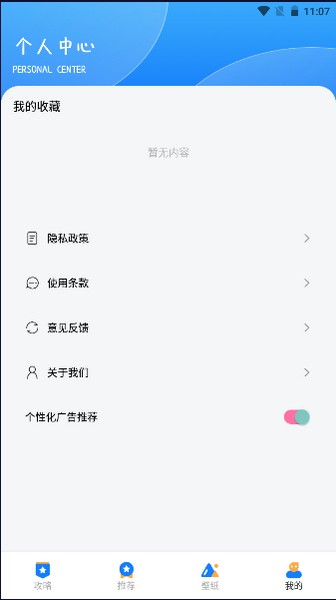 游创工坊助手APP1