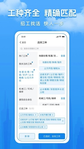 工友慧app1